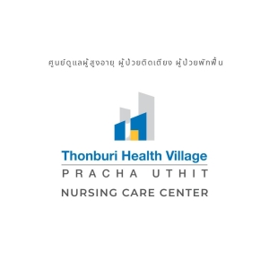 Thonburi Health Village - เครือโรงพยาบาลธนบุรี
