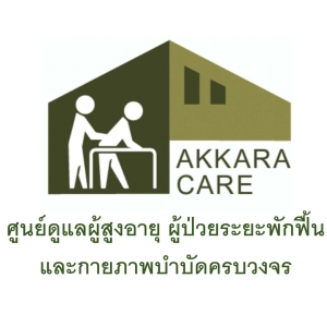 Akkara CARE