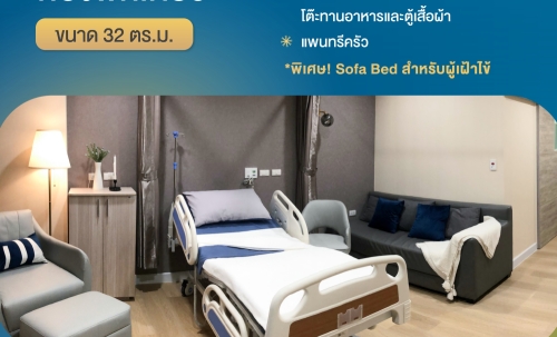 Thonburi Health Village - เครือโรงพยาบาลธนบุรี