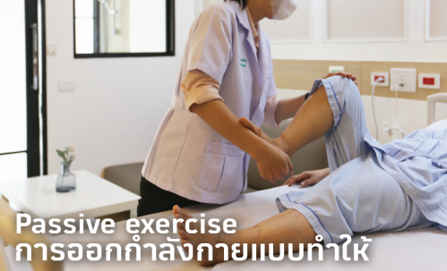 ห้องเดี่ยวพรีเมียม ตึกรัชโยธิน