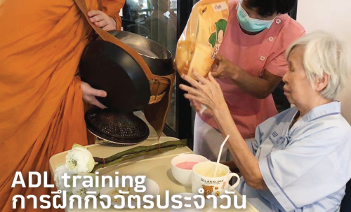 ห้องพักรวม 4 เตียง ตึกรัชโยธิน