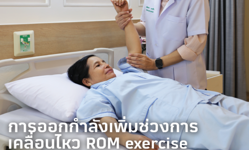 ห้องเดี่ยวพรีเมียม ตึกรัชโยธิน